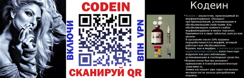 Codein Purple Drank  Холм 