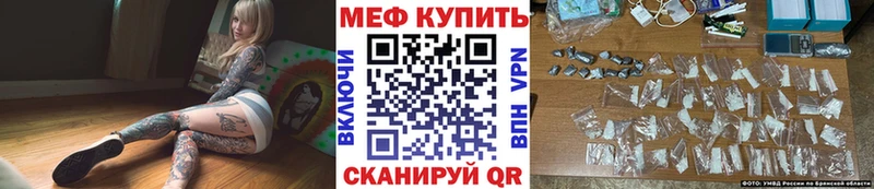 Меф мяу мяу  как найти   Холм 